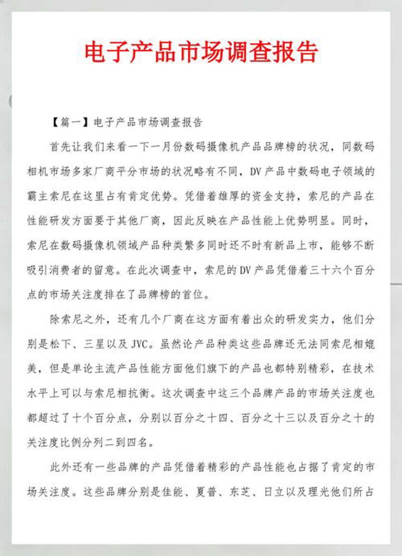 信息咨询行业的最新动态与趋势