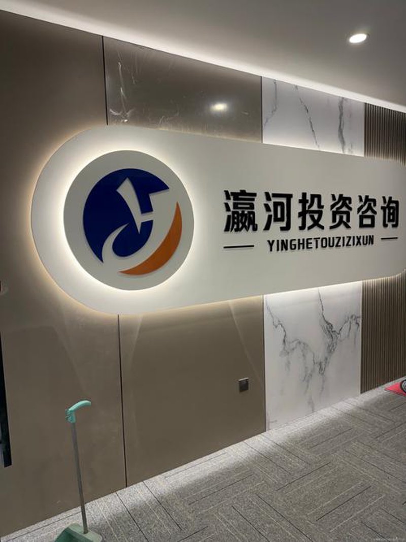 投资咨询：洞察市场风向标